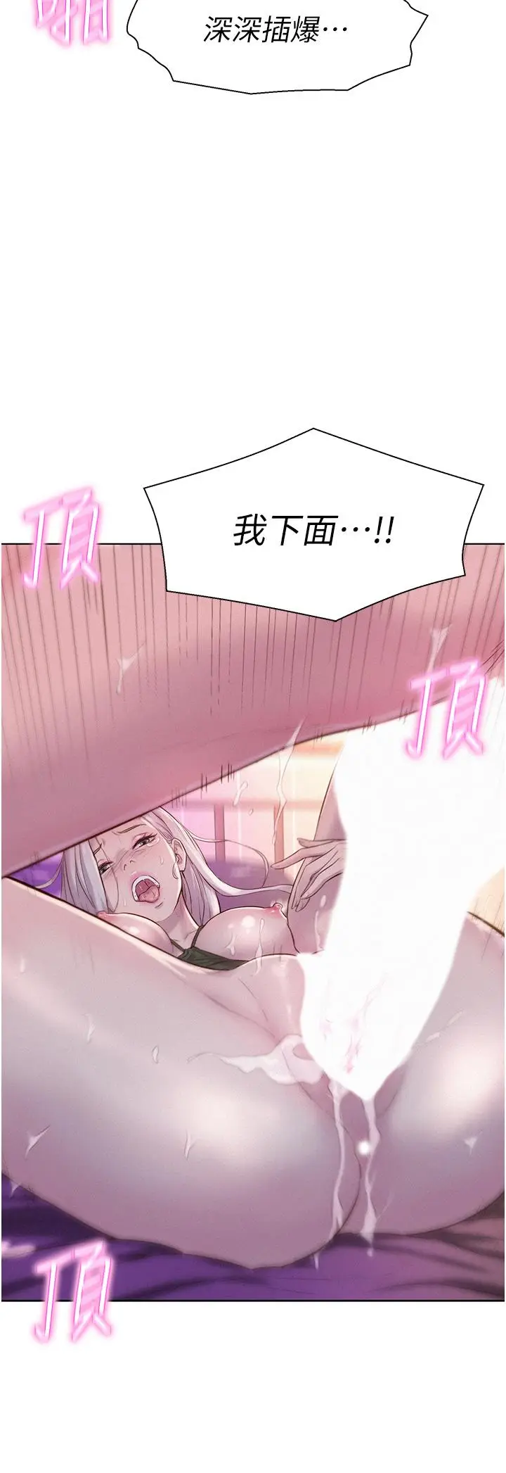 漫画《浪漫露营》第55话第2张图