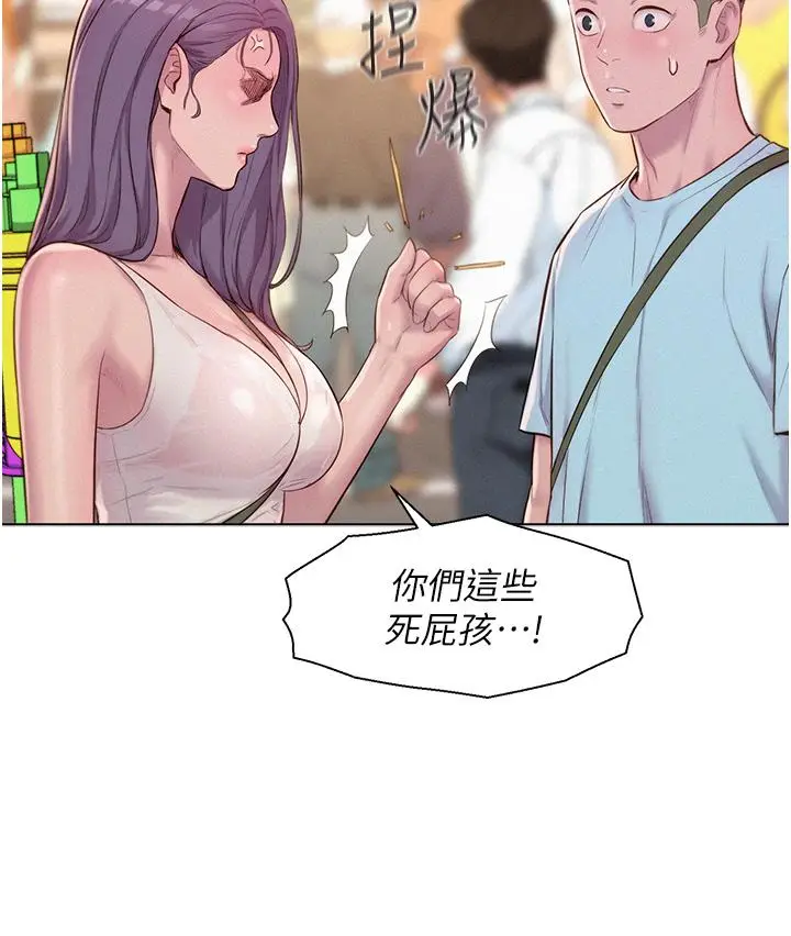 漫画《浪漫露营》第55话第37张图