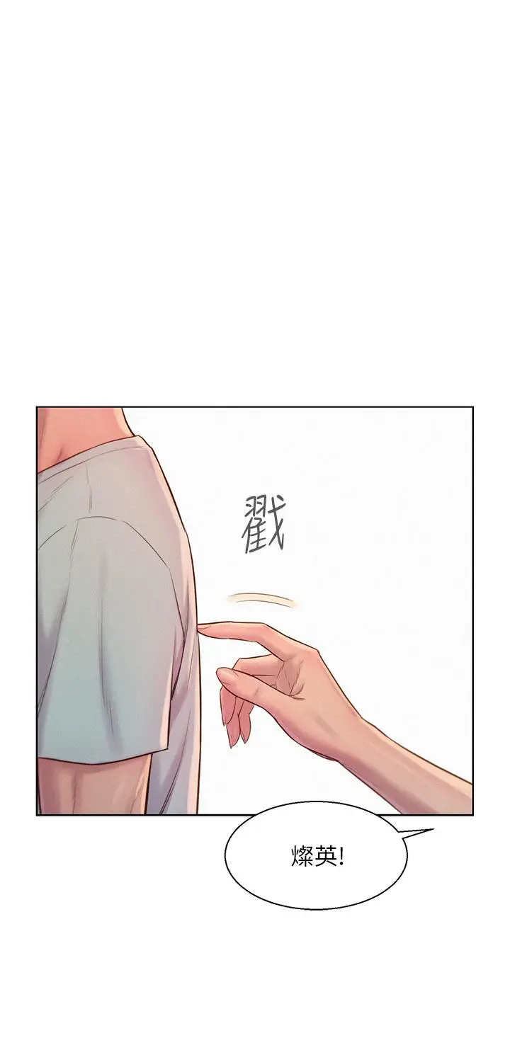 漫画《浪漫露营》第55话第42张图