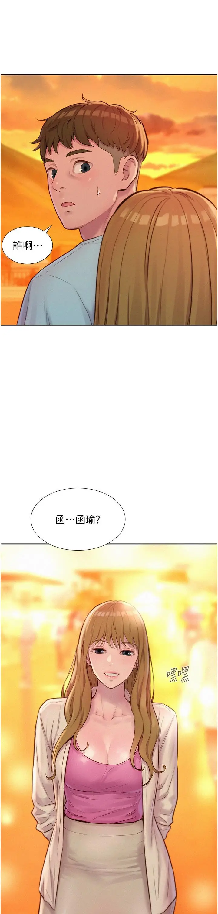 漫画《浪漫露营》第55话第43张图