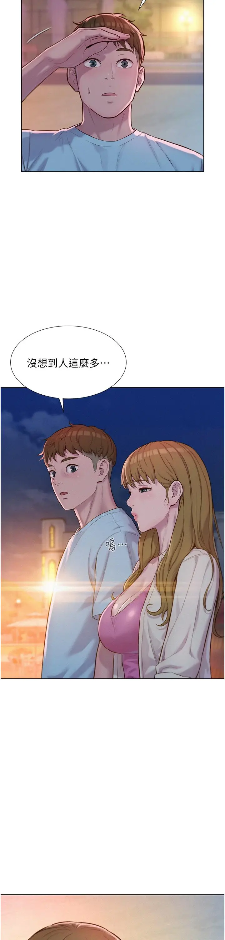 漫画《浪漫露营》第56话第13张图