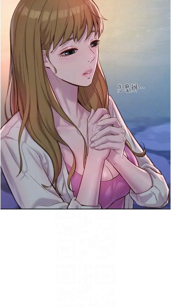漫画《浪漫露营》第56话第14张图
