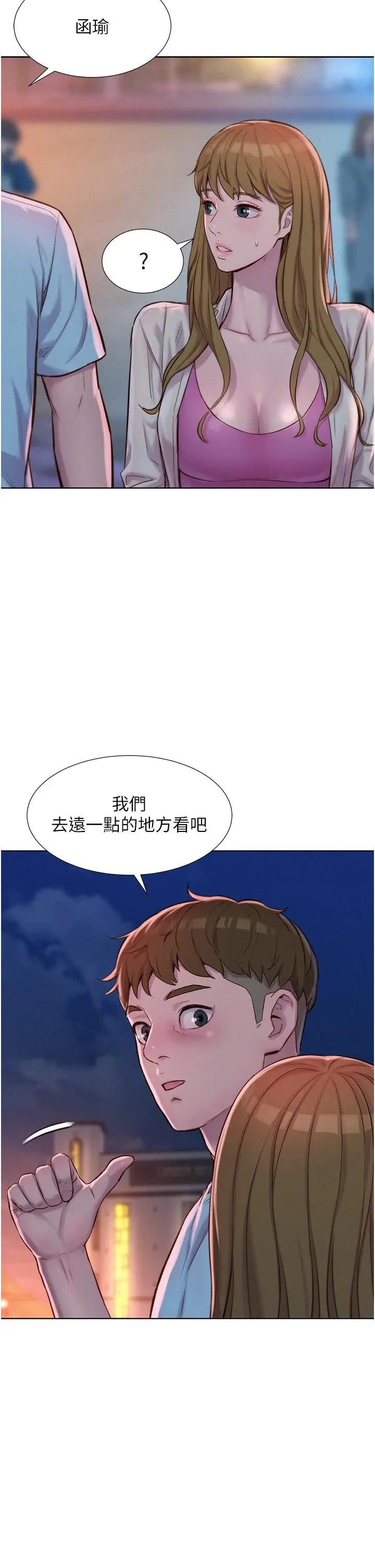 漫画《浪漫露营》第56话第16张图