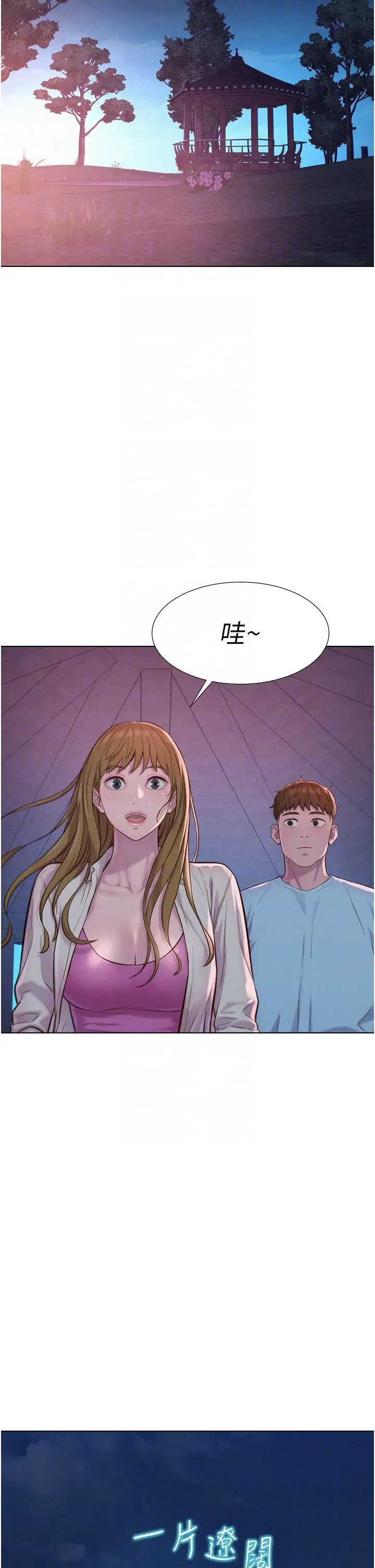 漫画《浪漫露营》第56话第18张图