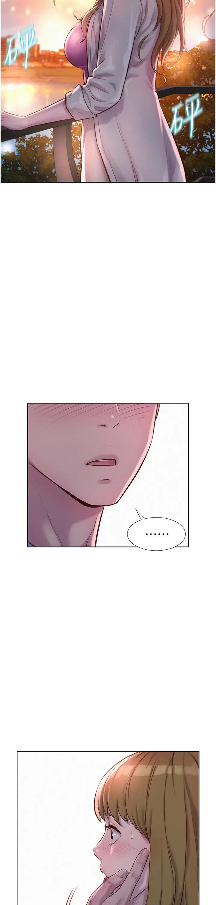漫画《浪漫露营》第56话第23张图