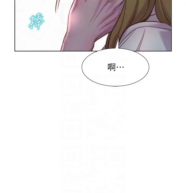 漫画《浪漫露营》第56话第24张图
