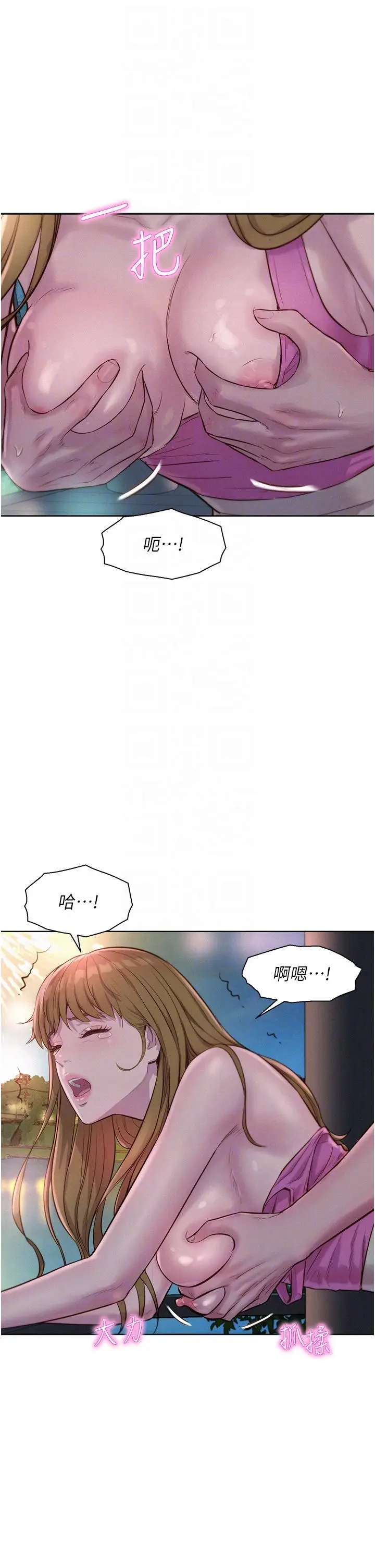 漫画《浪漫露营》第56话第30张图