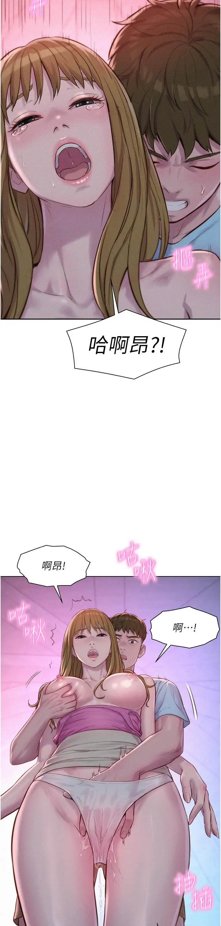 漫画《浪漫露营》第56话第38张图