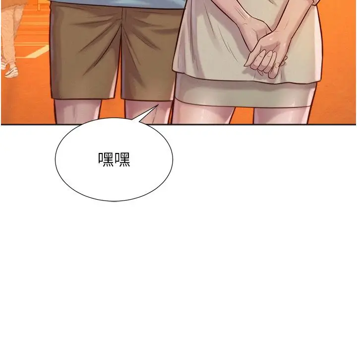 漫画《浪漫露营》第56话第4张图