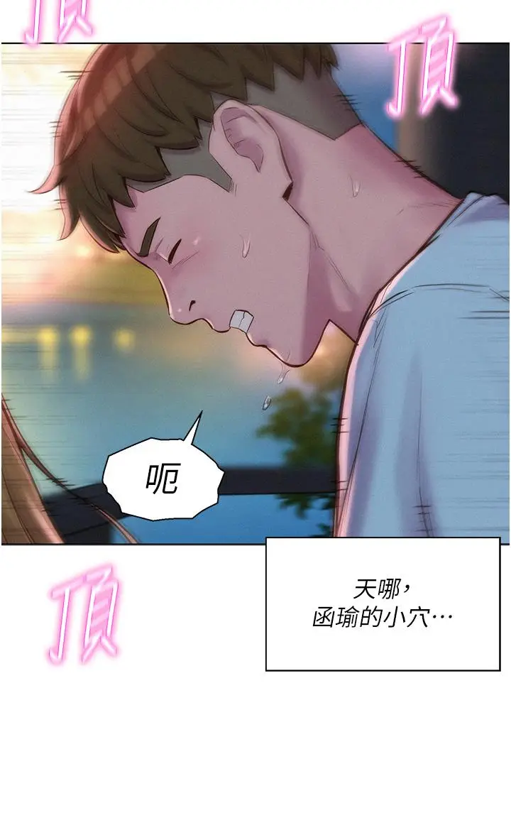 漫画《浪漫露营》第57话第12张图