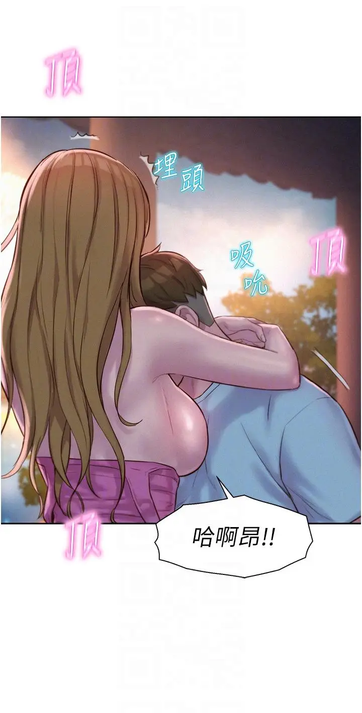 漫画《浪漫露营》第57话第22张图