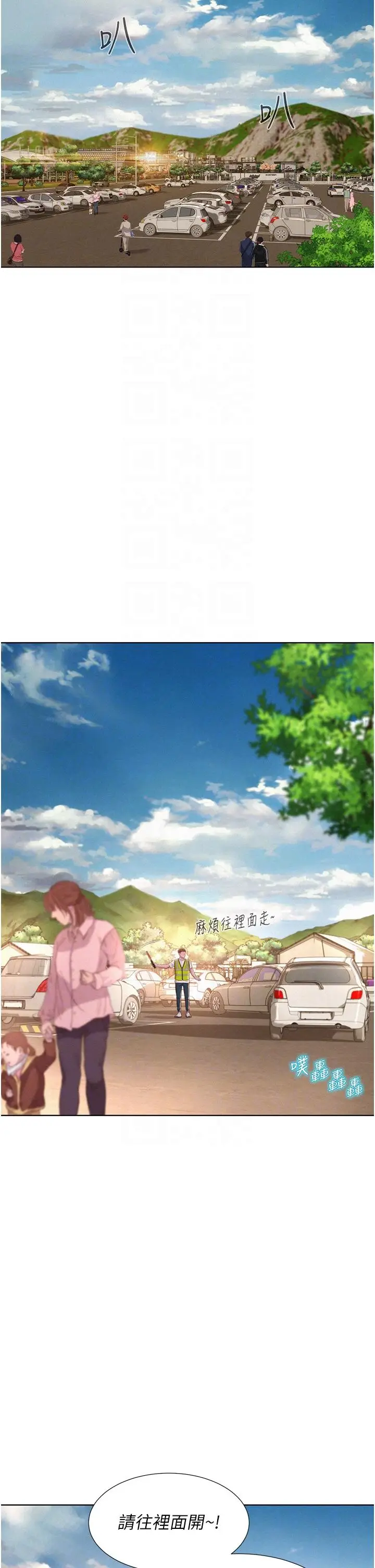 漫画《浪漫露营》第57话第34张图