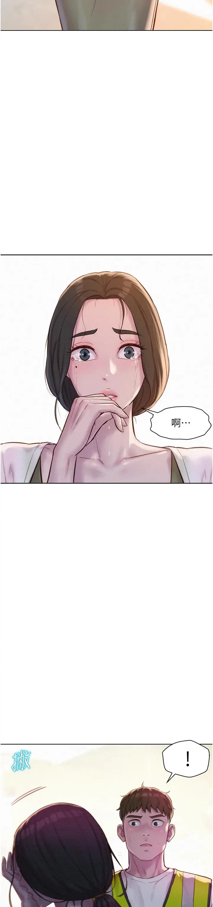 漫画《浪漫露营》第57话第40张图