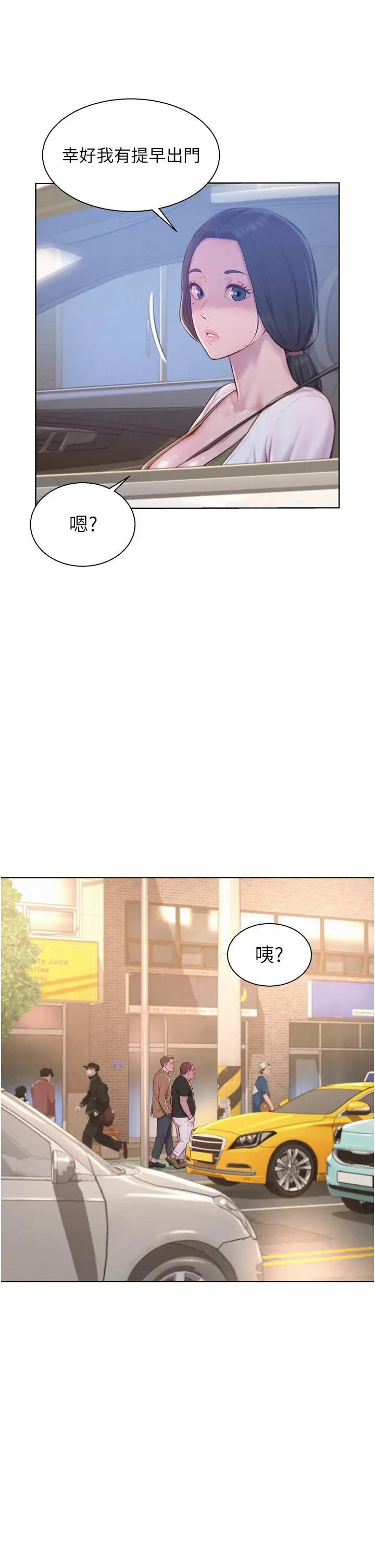 漫画《浪漫露营》第58话第2张图