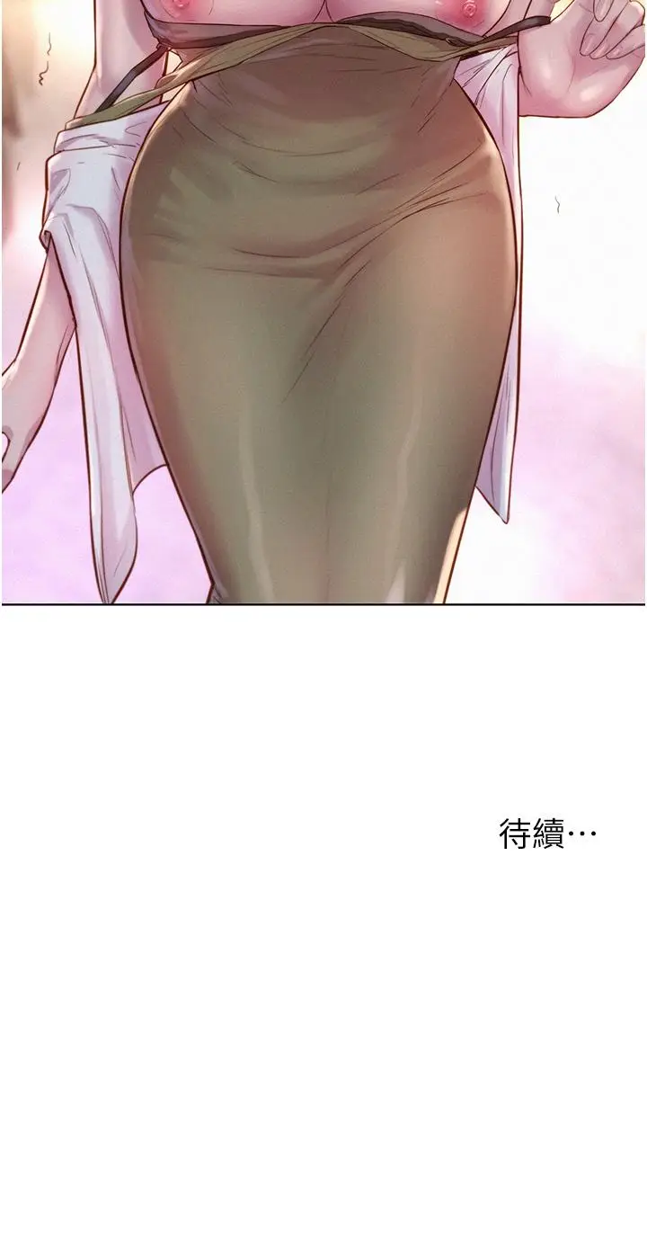 漫画《浪漫露营》第58话第39张图