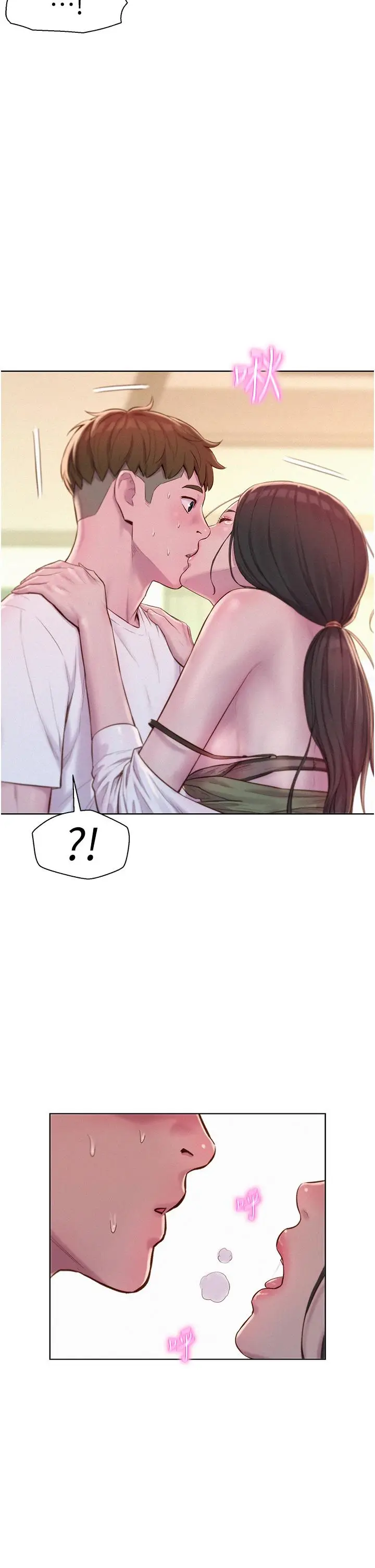 漫画《浪漫露营》第59话第2张图