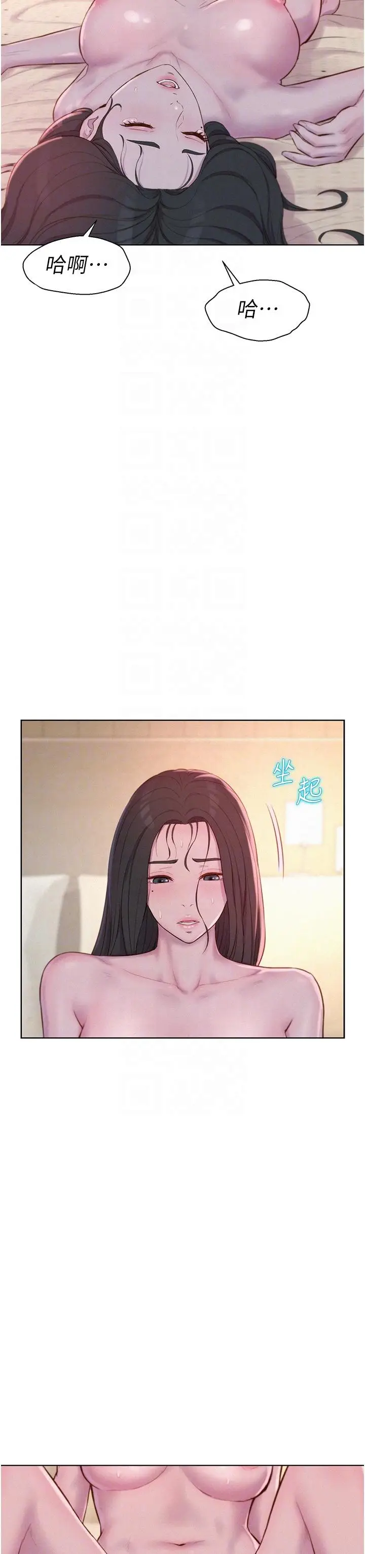 漫画《浪漫露营》第59话第26张图