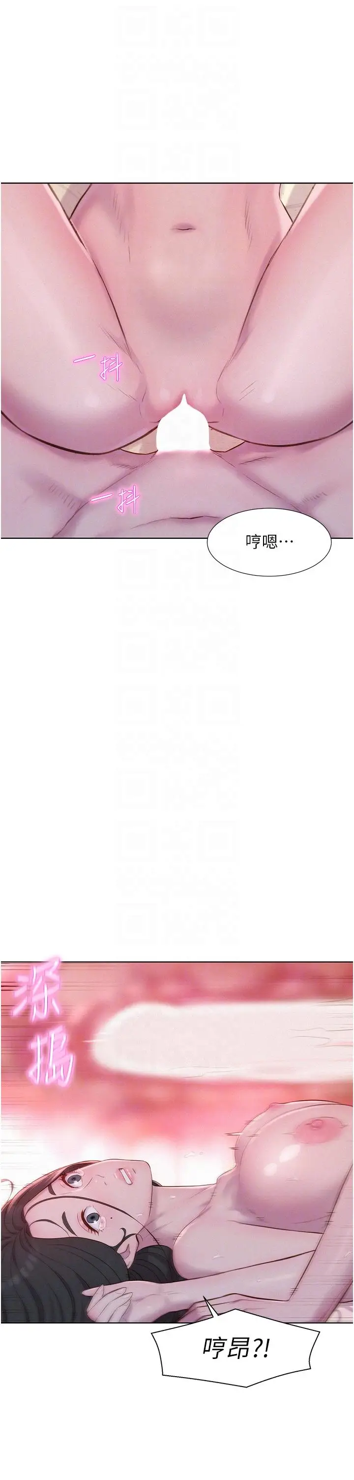 漫画《浪漫露营》第59话第34张图