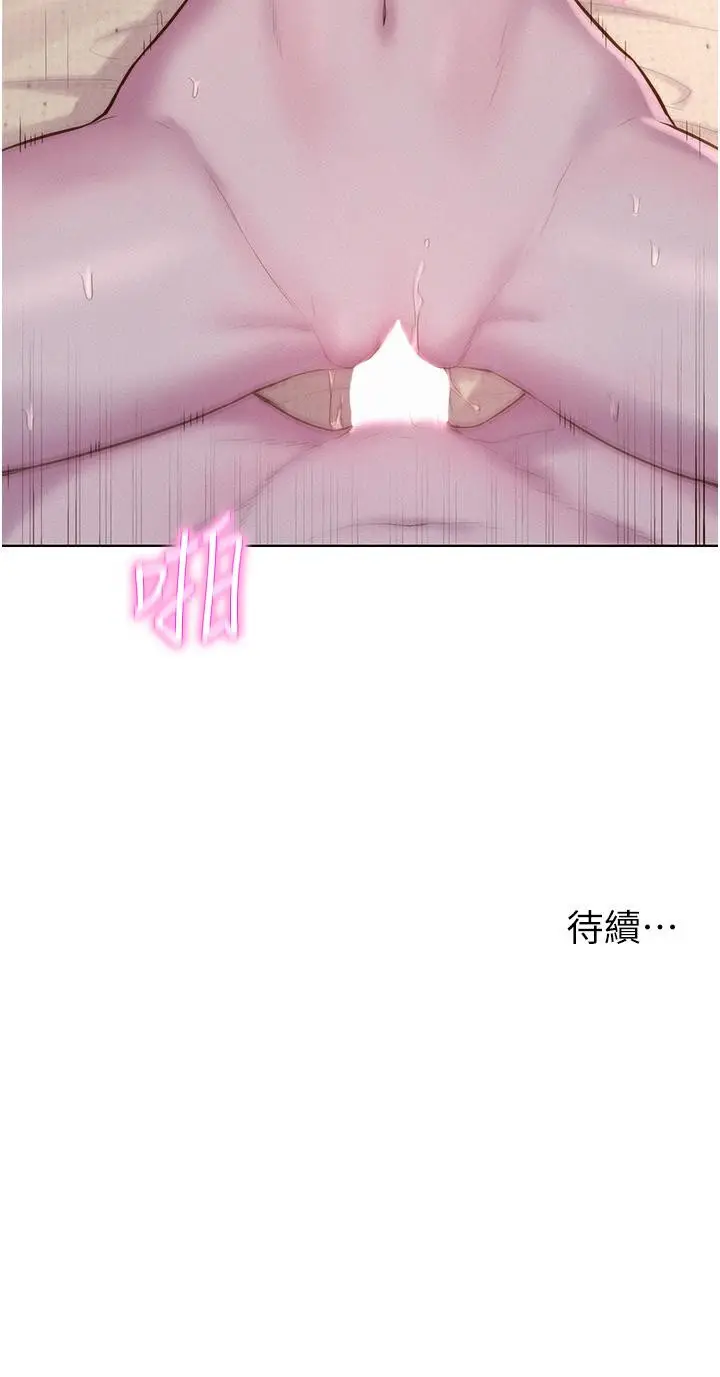 漫画《浪漫露营》第59话第42张图