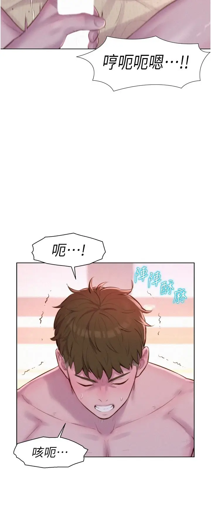 漫画《浪漫露营》第60话第12张图