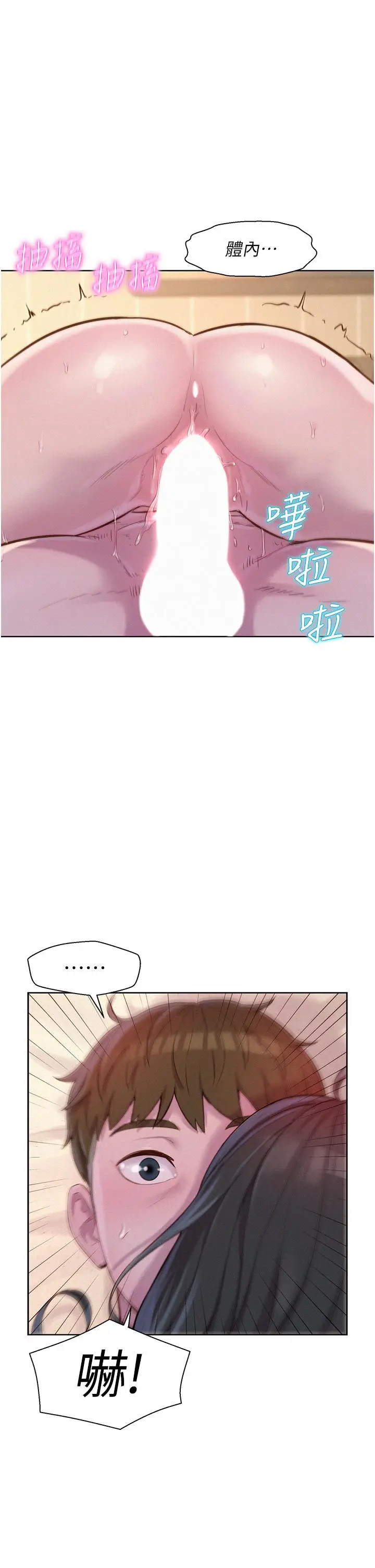 漫画《浪漫露营》第61话第12张图