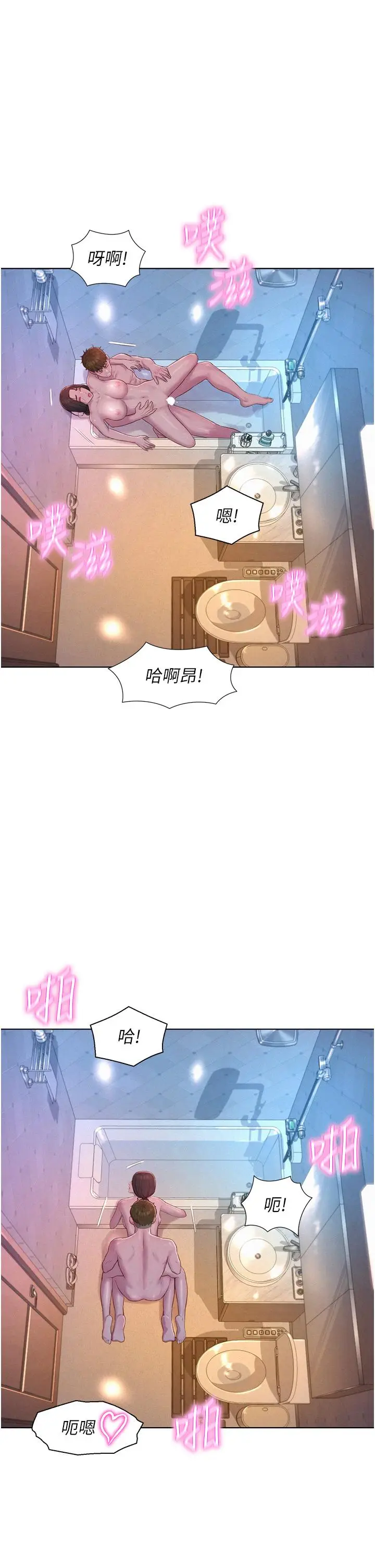 漫画《浪漫露营》第61话第20张图