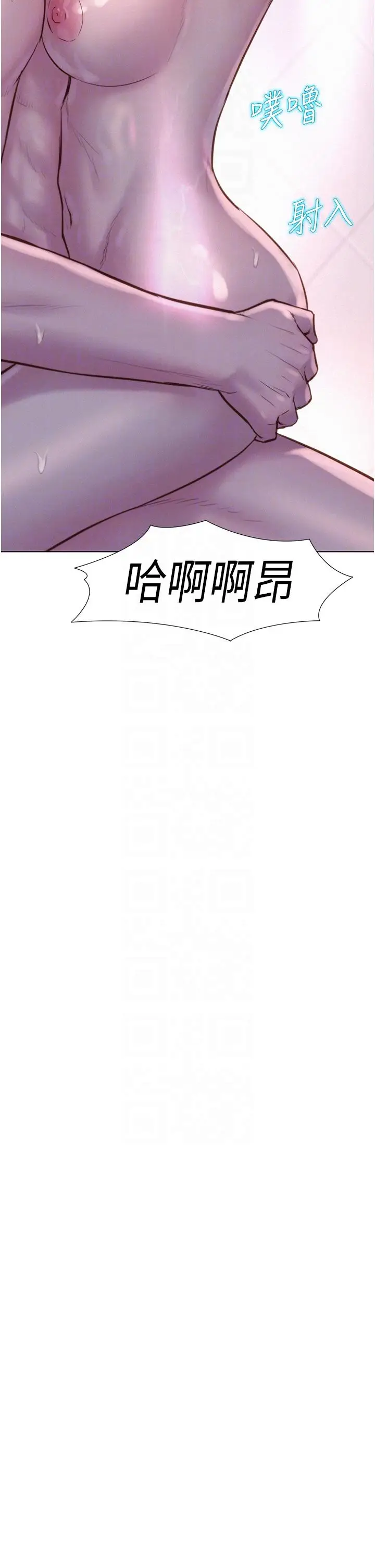 漫画《浪漫露营》第61话第22张图