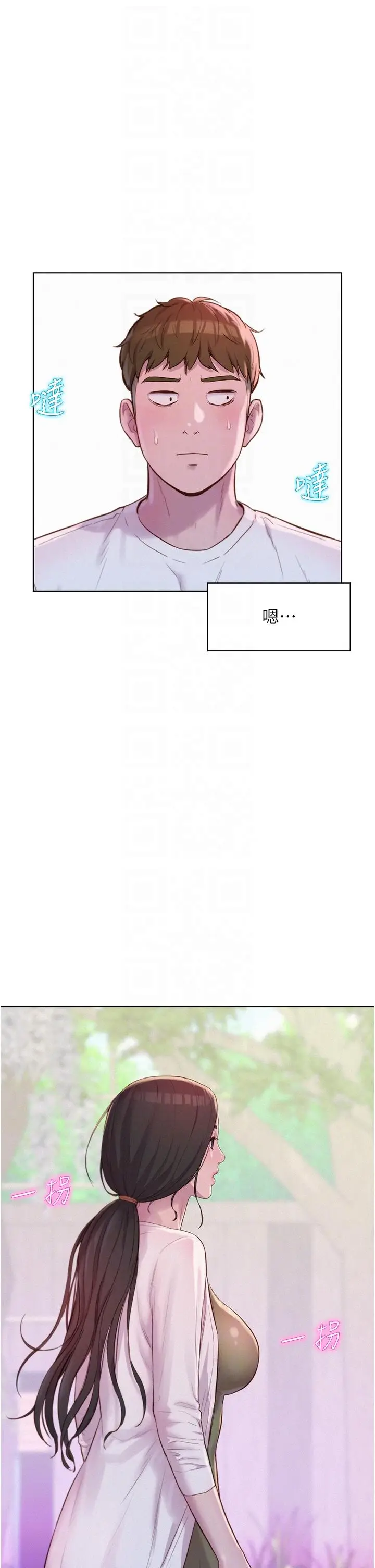 漫画《浪漫露营》第61话第34张图