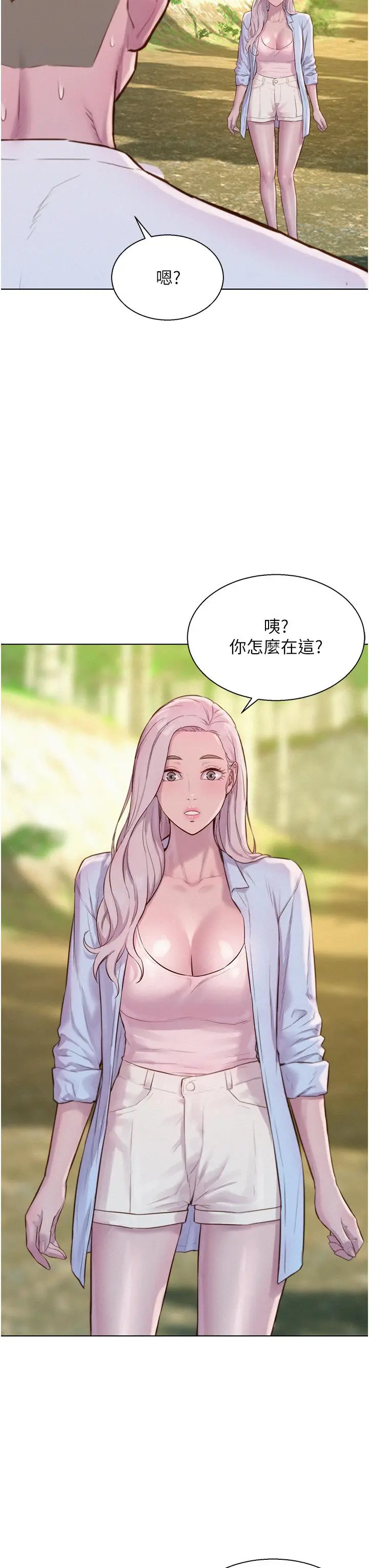 漫画《浪漫露营》第61话第36张图