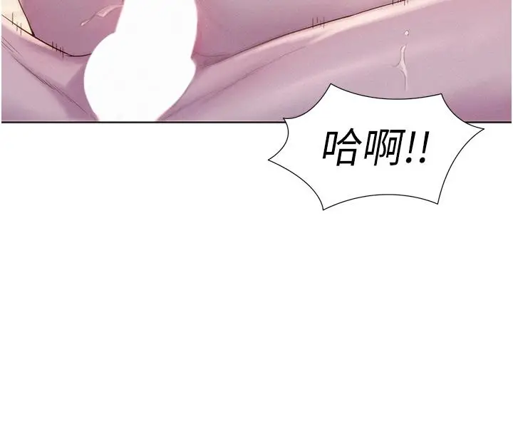 漫画《浪漫露营》第61话第8张图