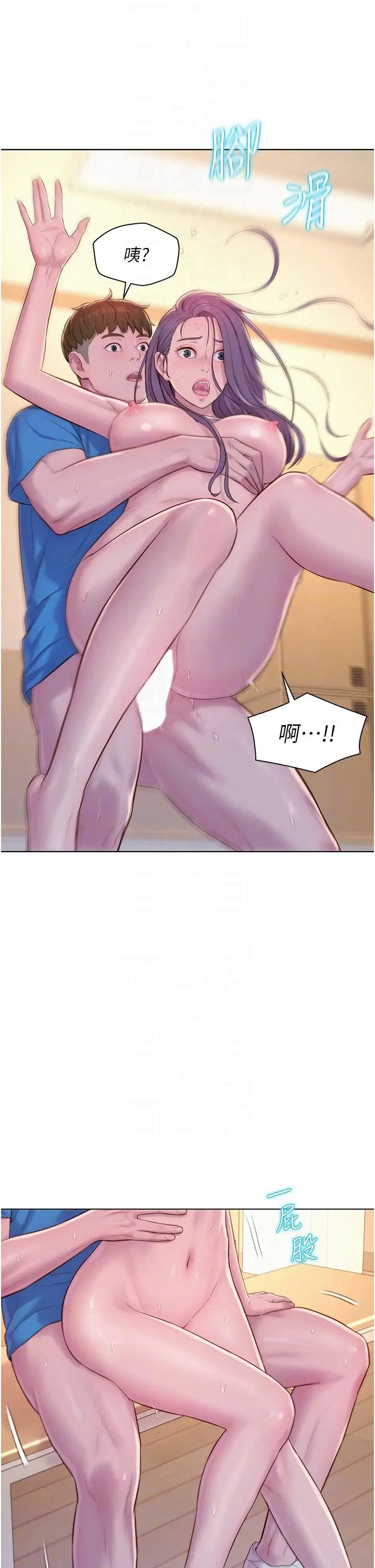 漫画《浪漫露营》第63话第18张图