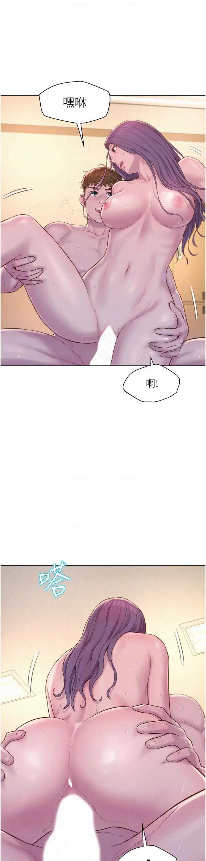 漫画《浪漫露营》第63话第24张图