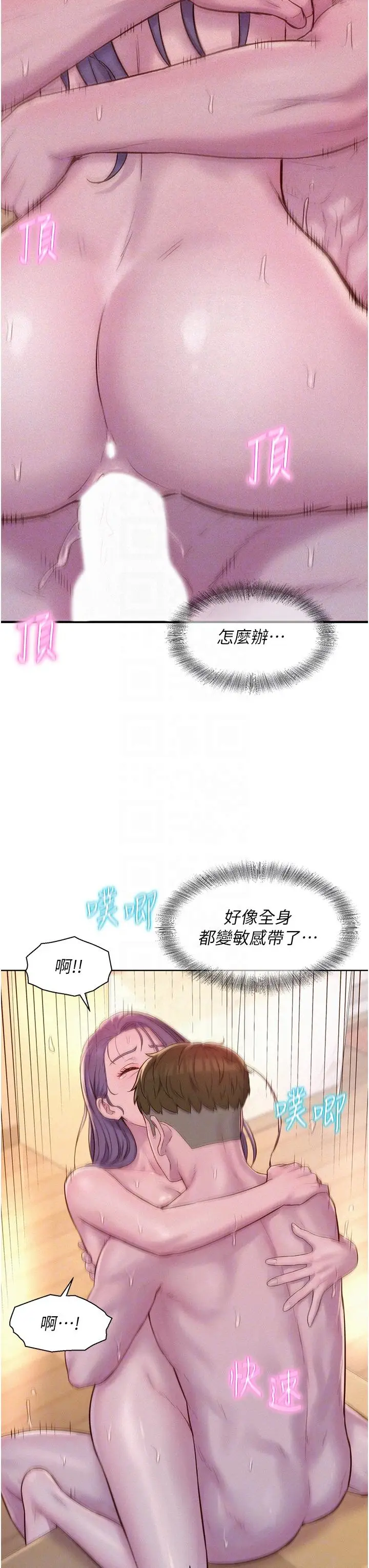漫画《浪漫露营》第63话第30张图