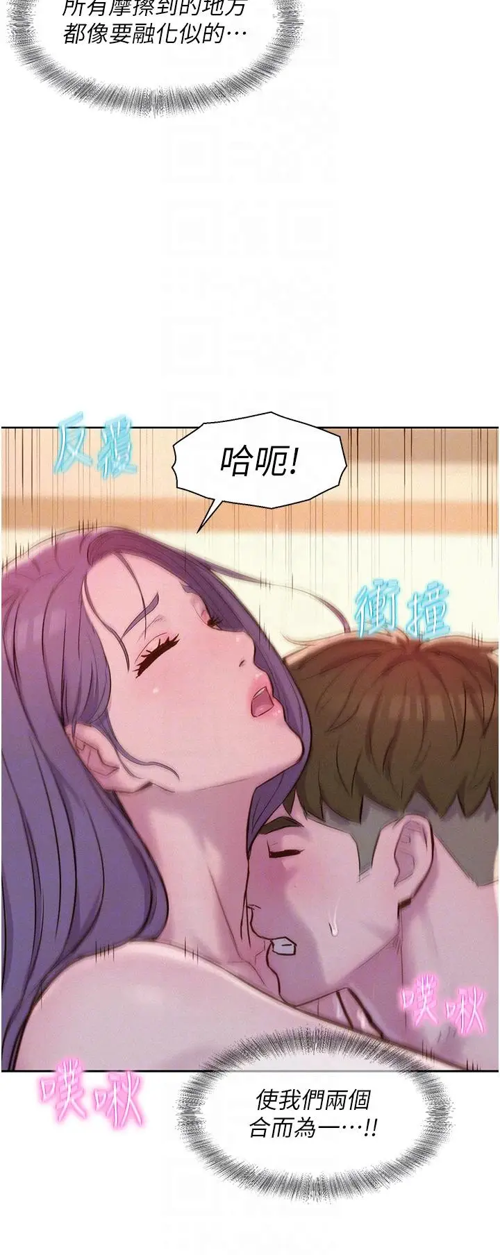 漫画《浪漫露营》第63话第32张图