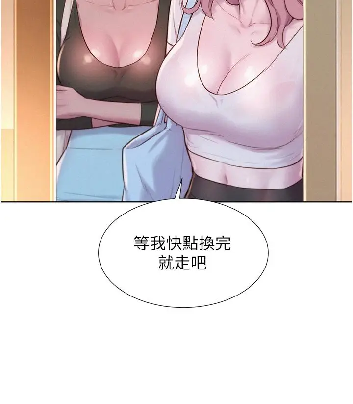 漫画《浪漫露营》第63话第37张图