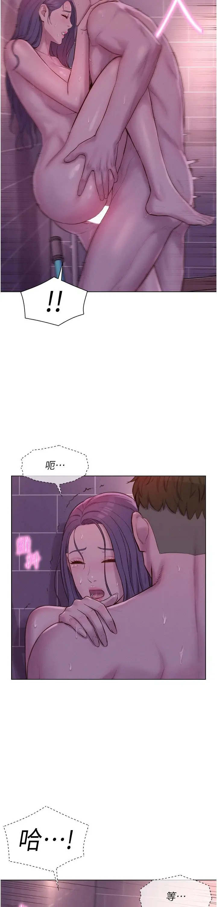 漫画《浪漫露营》第64话第11张图