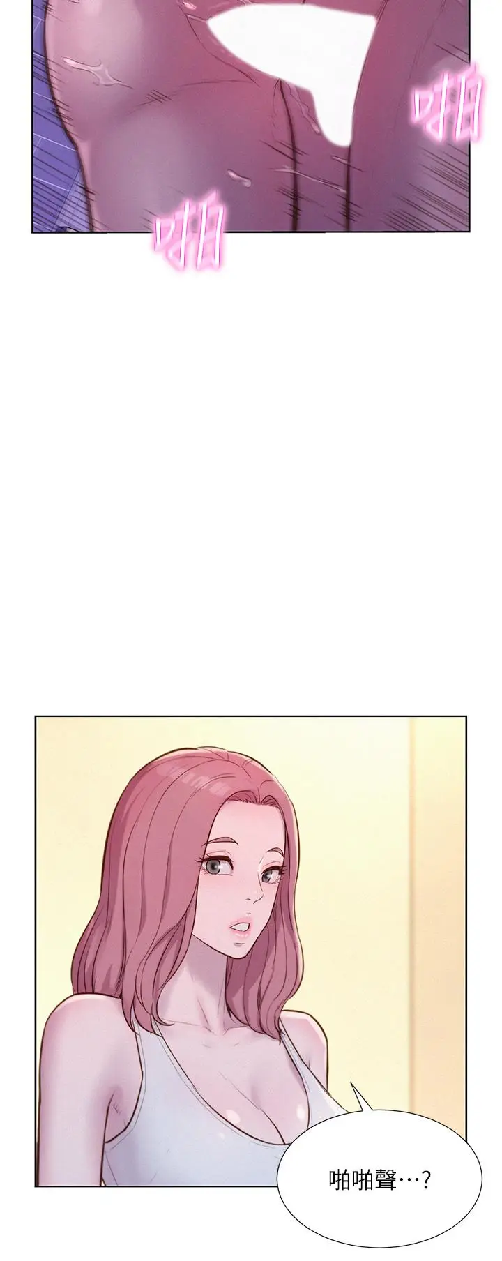 漫画《浪漫露营》第64话第19张图