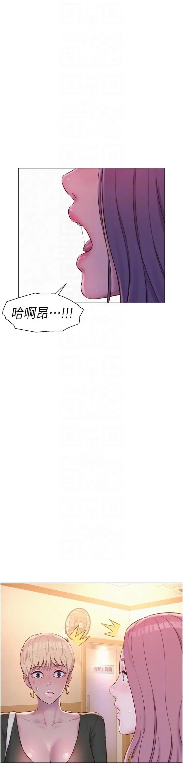 漫画《浪漫露营》第64话第28张图