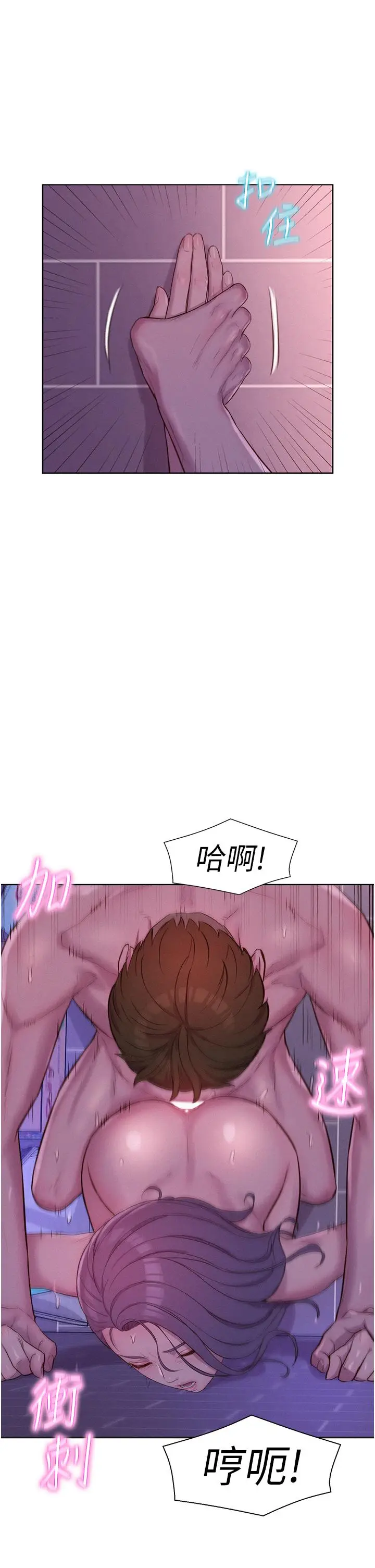 漫画《浪漫露营》第64话第33张图