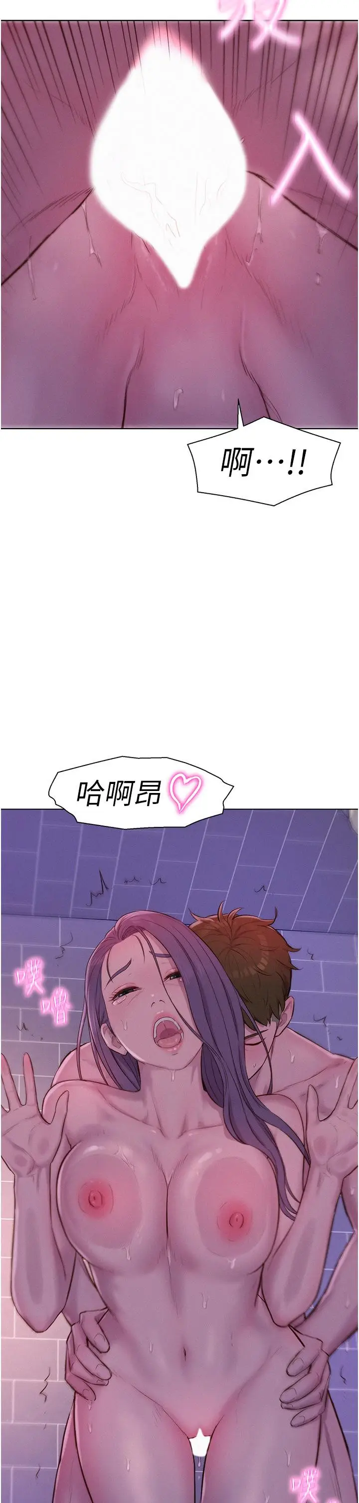 漫画《浪漫露营》第64话第36张图