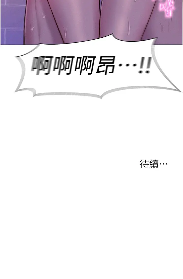 漫画《浪漫露营》第64话第37张图