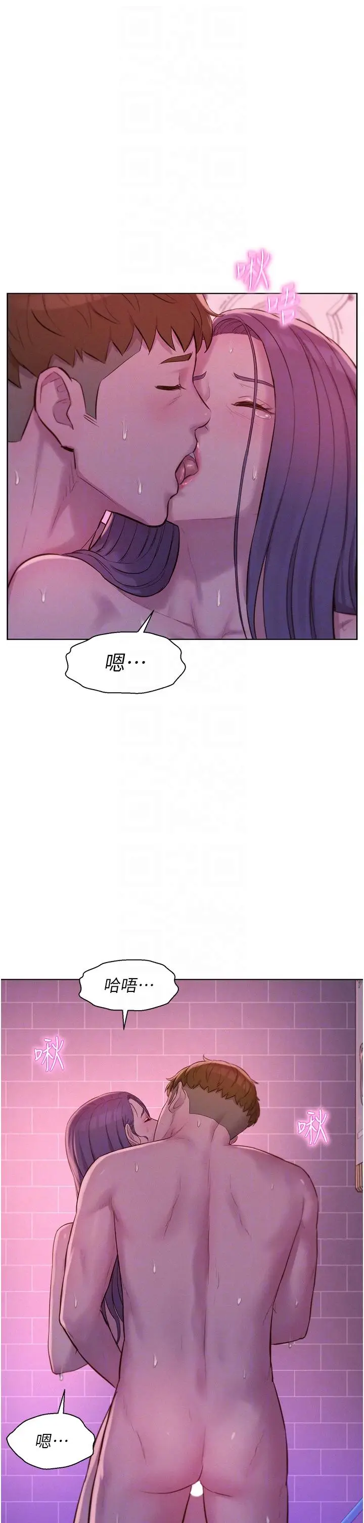 漫画《浪漫露营》第65话第10张图