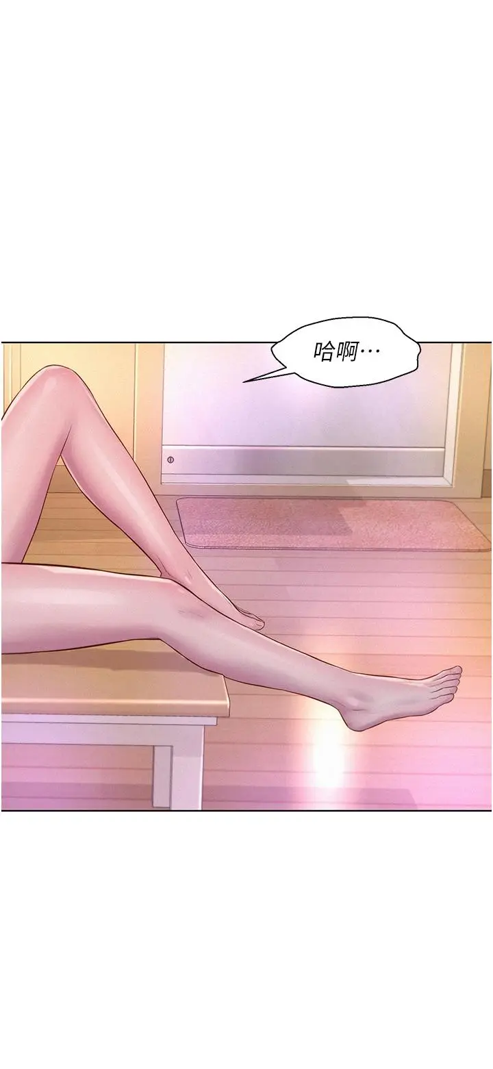 漫画《浪漫露营》第65话第12张图