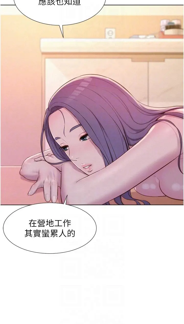 漫画《浪漫露营》第65话第22张图