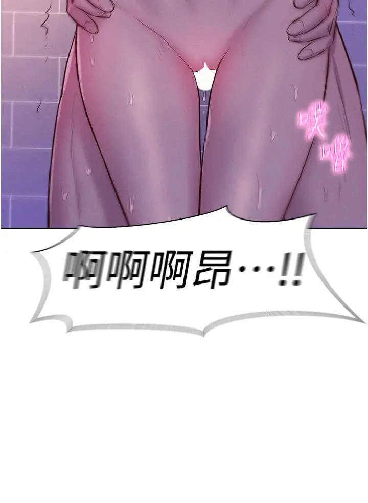 漫画《浪漫露营》第65话第3张图