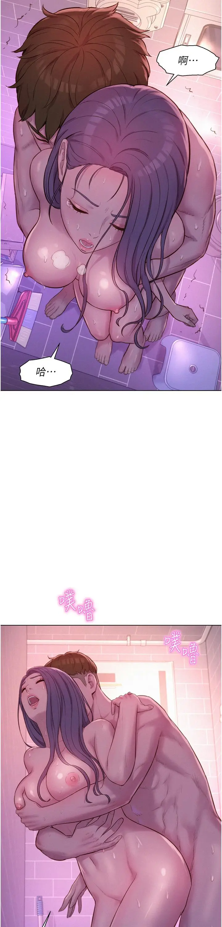漫画《浪漫露营》第65话第5张图