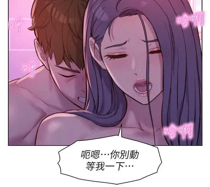 漫画《浪漫露营》第65话第8张图