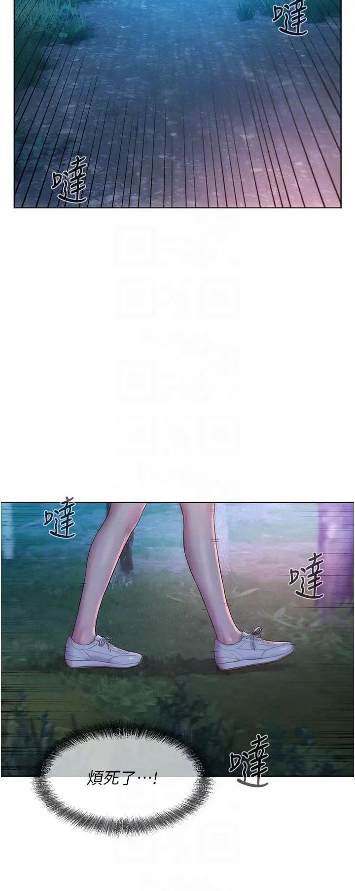 漫画《浪漫露营》第66话第10张图