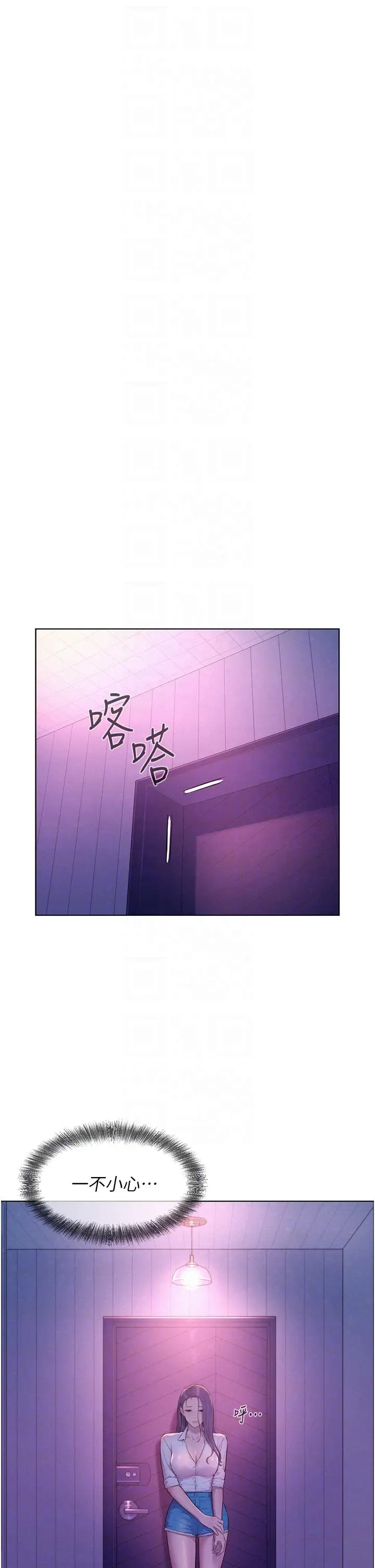 漫画《浪漫露营》第66话第14张图
