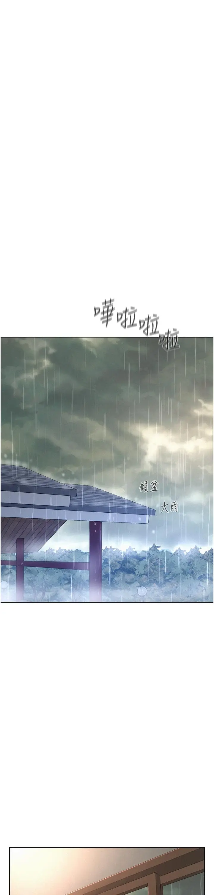 漫画《浪漫露营》第66话第17张图